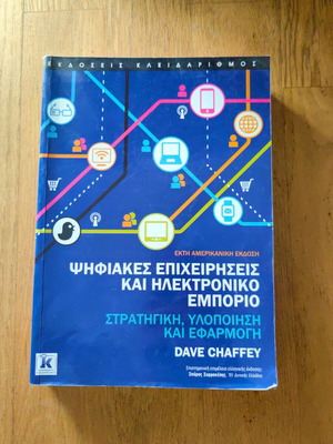 Digital businesses and e-commerce used, strategy implementation and application