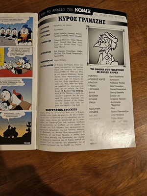 Komix #117 (First Cycle) like new
