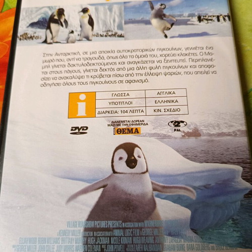 Happy Feet DVD like new, animated movie with subtitles