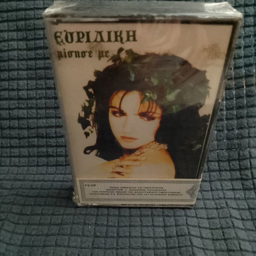 Evridiki Misise Me cassette tape new, pop