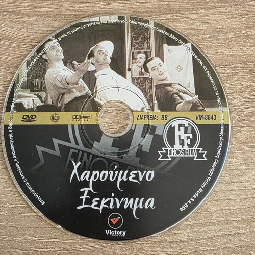 Haroumeno Xekinima DVD like new, comedy romantic film 1954