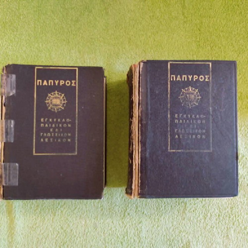 Papyrus Encyclopedic and Linguistic Dictionary 1961 used, 2 volumes