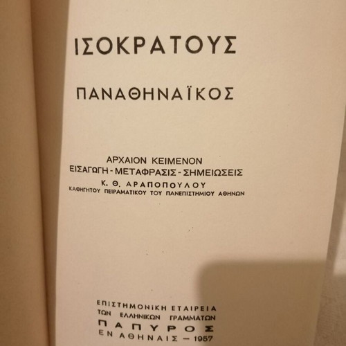 Isocrates Complete Works like new