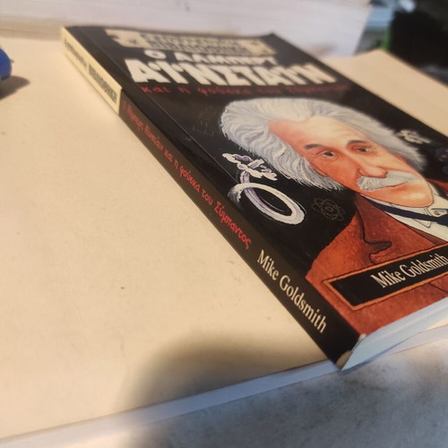 Albert Einstein and the Bubble of the Universe children's book like new