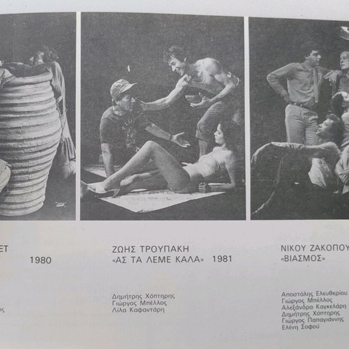 Viasmos Theater Program 1982-83 used, directed by Giorgos Bellos