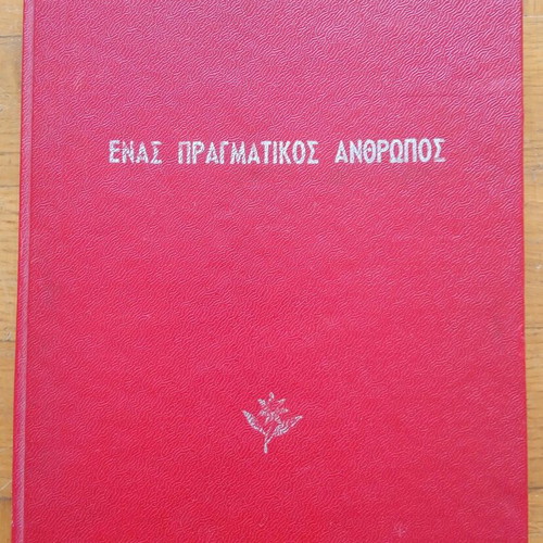 Book "A Real Man" used, old edition
