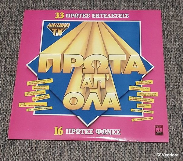 prota apo ola ( 3 diski - 33 protes ektelesis ) 1990