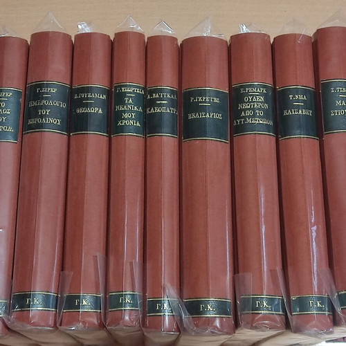 Set of 9 classic literature books 1995-97 like new