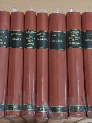 Set of 9 classic literature books 1995-97 like new