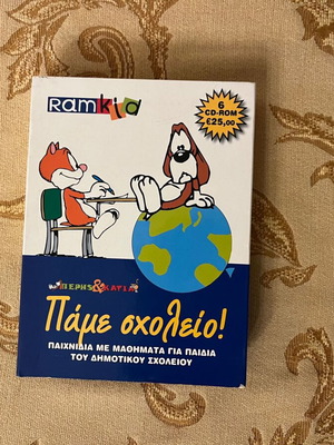 Εκπαιδευτικά CD-rom για παιδιά σαν καινούργια, σετ 6 Ram kid με Πέρη και Κάτια