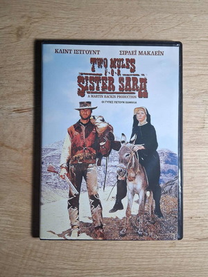 Two Mules for Sister Sara DVD μεταχειρισμένο, Western με ελληνικούς υπότιτλους