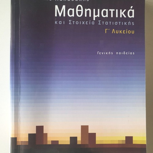 Mathematics and Elements of Statistics Grade 12 textbook new