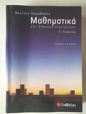 Mathematics and Elements of Statistics Grade 12 textbook new