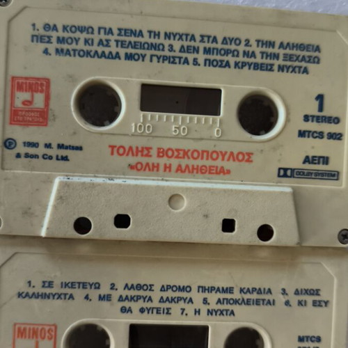 Τόλης Βοσκόπουλος 2 κασέτες μεταχειρισμένες, λαϊκό