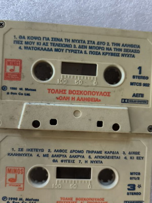 Τόλης Βοσκόπουλος 2 κασέτες μεταχειρισμένες, λαϊκό