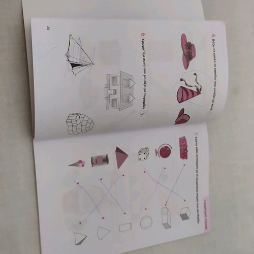 School book Ta Prota Mou Mathimatika Savvalas used