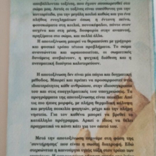 Detoxification and Nutrition by Ioannis Papagiannopoulos new, science