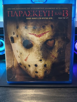 Friday the 13th Blu-Ray like new with Greek subtitles