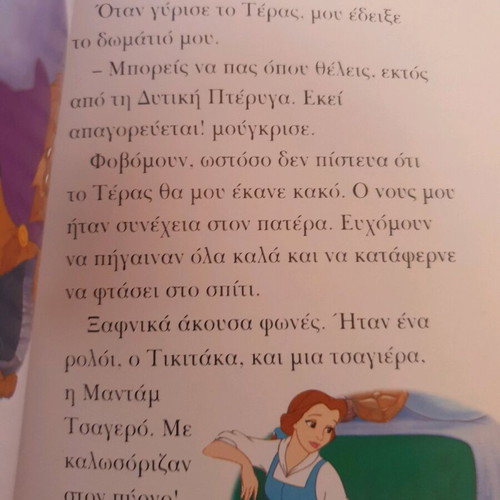 Disney Princesses children's book like new, Belle edition