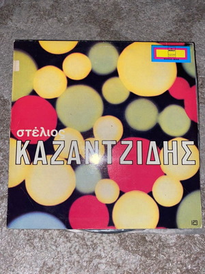 Stelios Kazantzidis vinyl used, Antilaloune ta Vouna, laiko