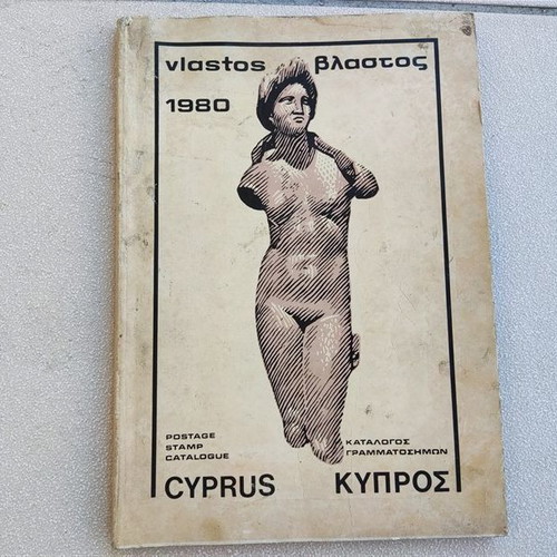 Vlastos Cyprus 1980 used