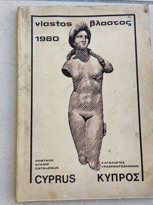Vlastos Cyprus 1980 used