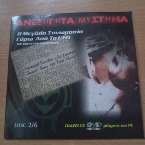Unexplained Mysteries DVD used, pack of 5 discs