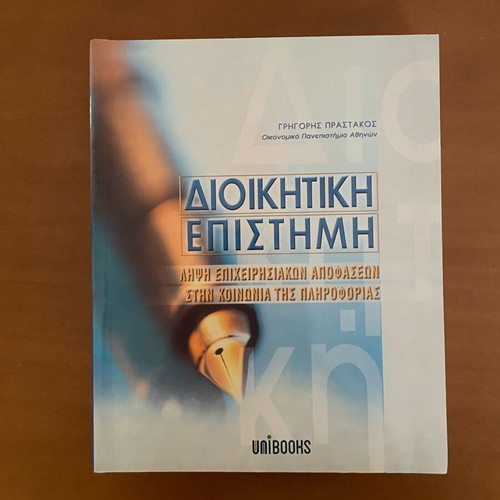 Book Administrative Science like new
