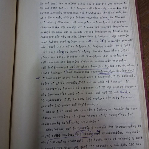 Prewar study on infanticide used, typed