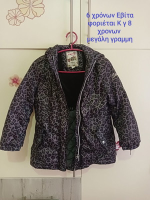 Evita girls' jacket with fleece lining like new, size 6-8 years