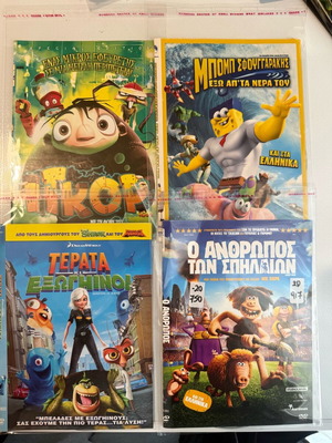 Children's movies DVD used, dubbed in Greek