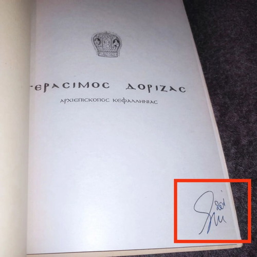 Gerasimos Dorizas Archbishop of Kefallinia book like new, Greek