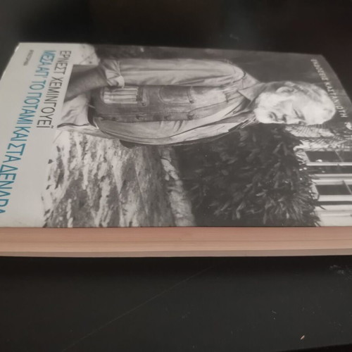 Ernest Hemingway A Moveable Feast novel, like new