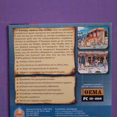 O Xefteris Travels in Greece Part 2 like new