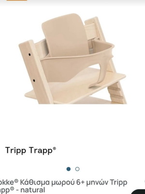 Καθισματάκι μωρού Stokke Tripp Trapp, φυσικό χρώμα πούδρας