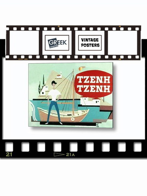 Αφίσα Τζένη - Τζένη Νέα, Παλιός Ελληνικός Κινηματογράφος 30x20cm