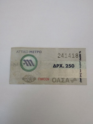 Συλλεκτικό εισιτήριο μέτρο μεταχειρισμένο