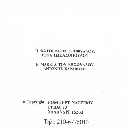 The Psychology of Happiness by Robert Natjemy used, 1986 edition
