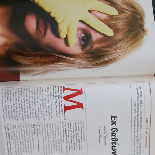 Eikones magazine October 2009 new with Scarlett Johansson and Sofia Kokosalaki