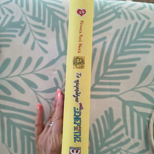 Diary of a Wimpy Kid 14 like new, Greek edition