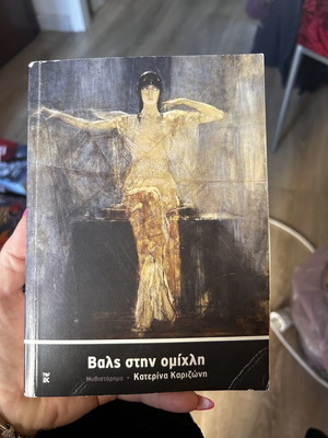 Vals stin Omichli book used, Greek