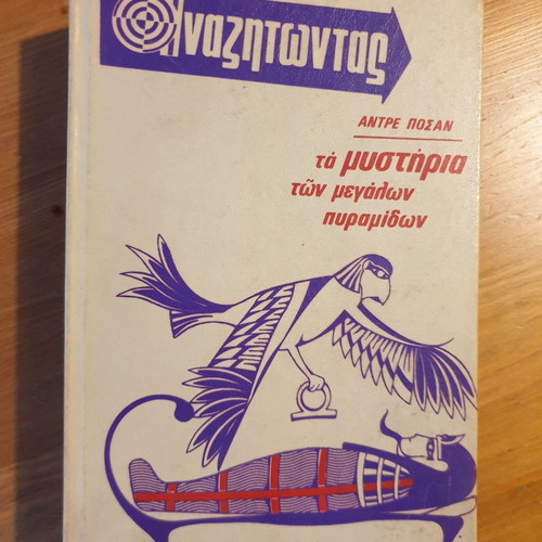 Andre Posan The Mysteries of the Great Pyramids used
