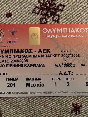 Εισιτήριο μπάσκετ Ολυμπιακός ΑΕΚ μεταχειρισμένο