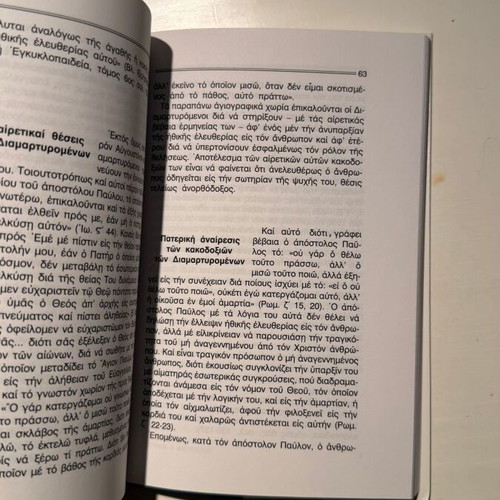 Doulos i Eleftheros book by Archim. Kallistratos N. Lyrakis