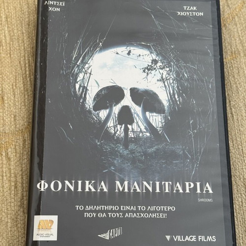 Shrooms DVD movie with Greek subtitles