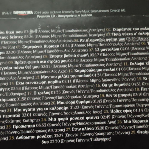 Music CDs with Antonis Remos singing Giannis Spanos and Mimis Plessas, like new