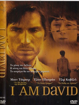 I Am David DVD употребяван, приключенски драматичен с субтитри