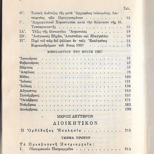 Religious calendar year 1967 used