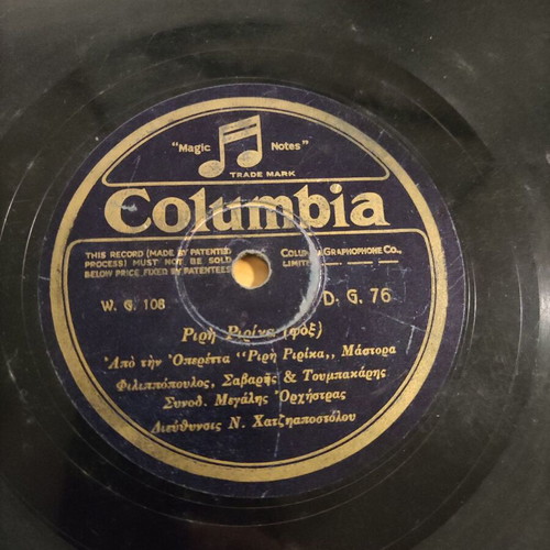 Columbia DG 76 gramophone record used, laiko genre