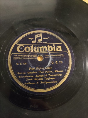 Columbia DG 76 gramophone record used, laiko genre